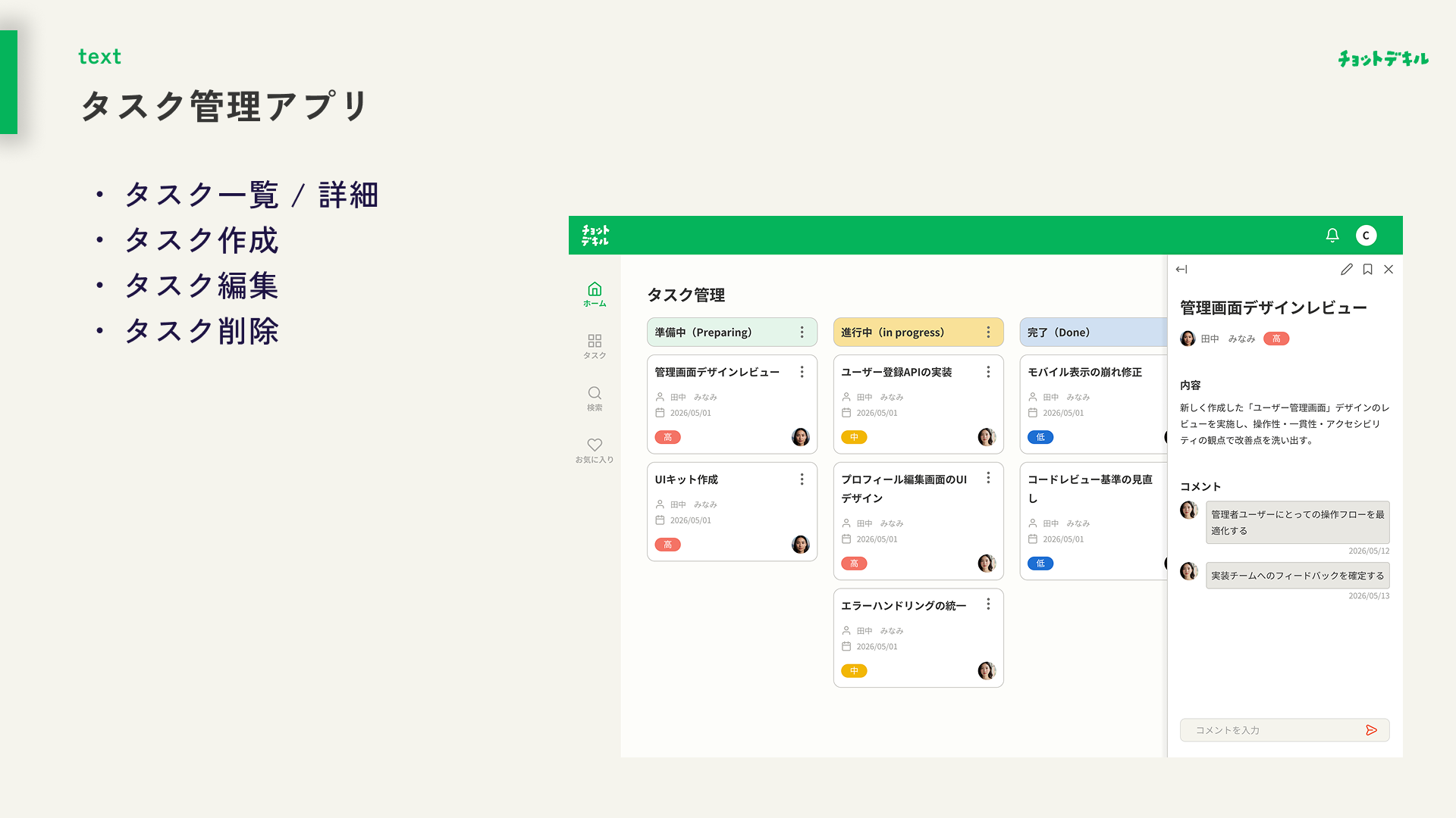 Webサイト制作 - 画面例1