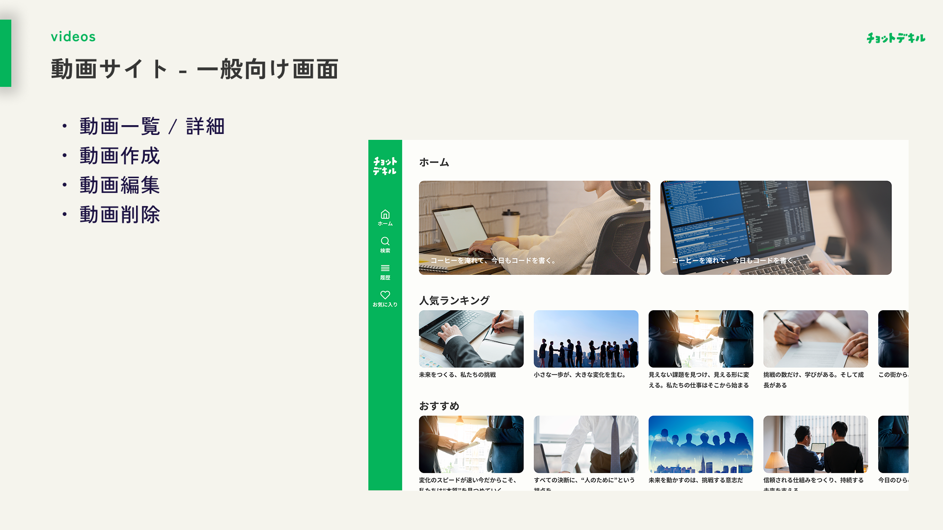 Webサイト制作 - 画面例2